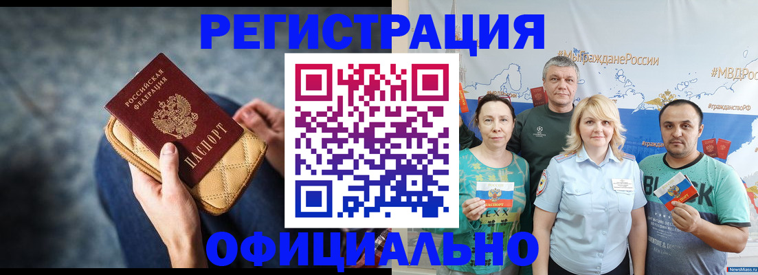 прописка гарантия в Нефтегорске