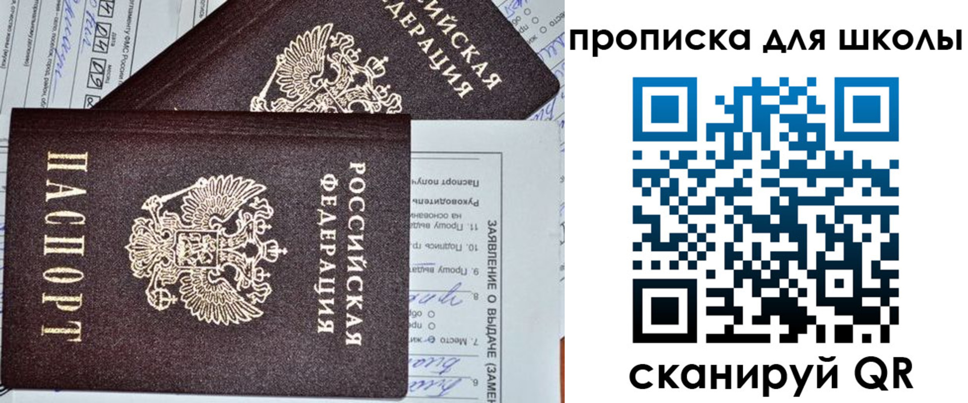 прописка в Нефтегорске