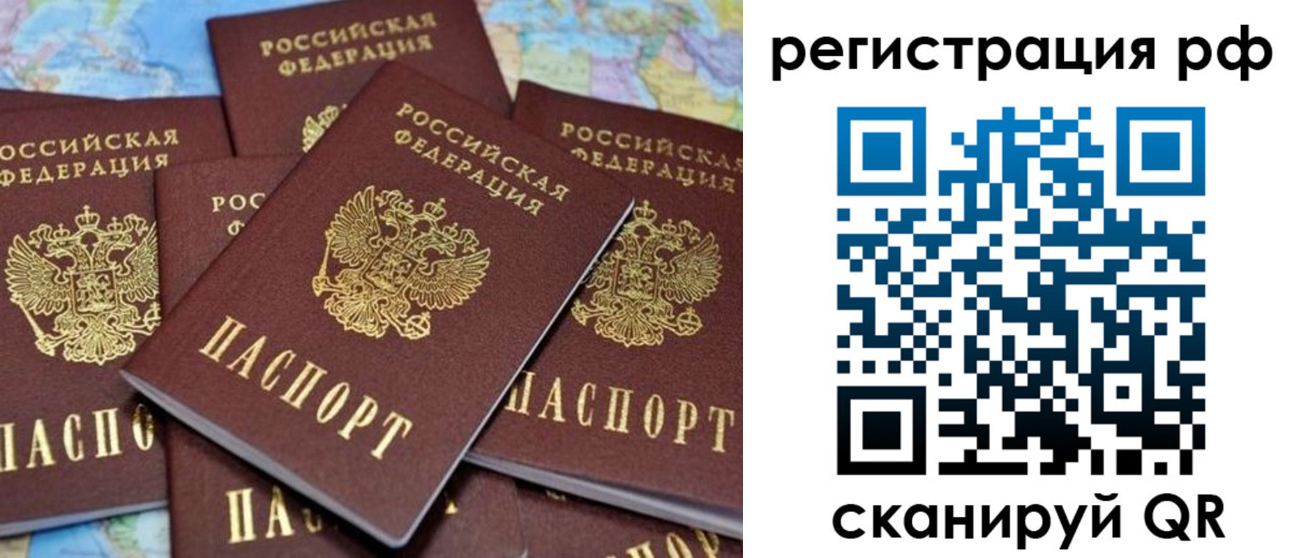 регистрация в Нефтегорске