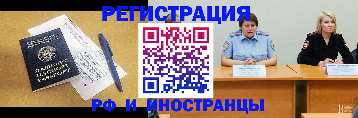 купить прописку в Нефтегорске