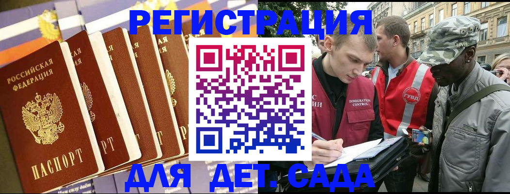 временная регистрация адрес в Нефтегорске