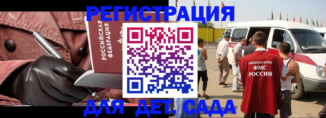 временная регистрация для школы в Нефтегорске