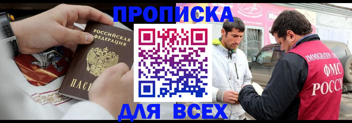 прописка гарантия в Нефтегорске